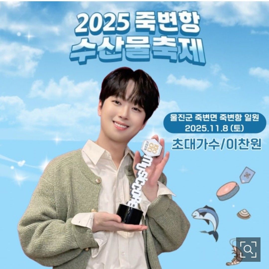 이찬원 최근 활동샷