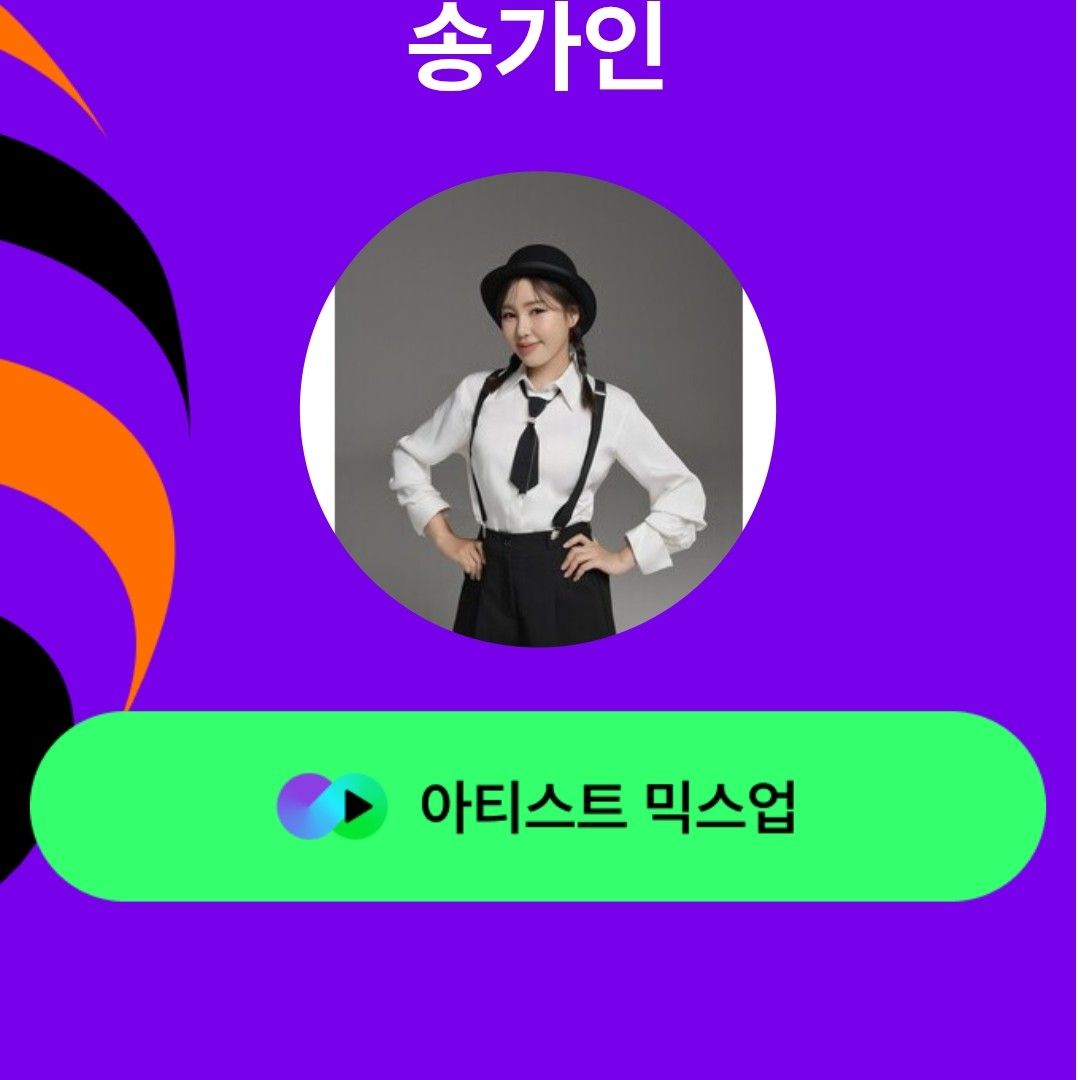 Foto terbaru dari Song Gain