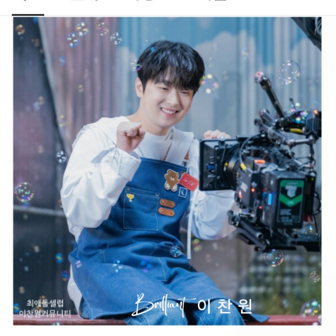 이찬원 최근 활동샷