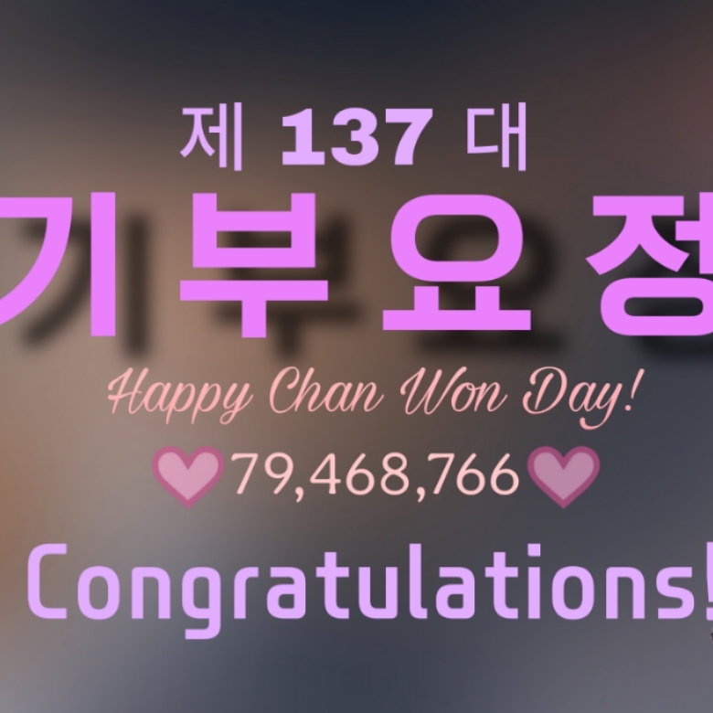 Behind-the-scenes cut of Lee Chanwon