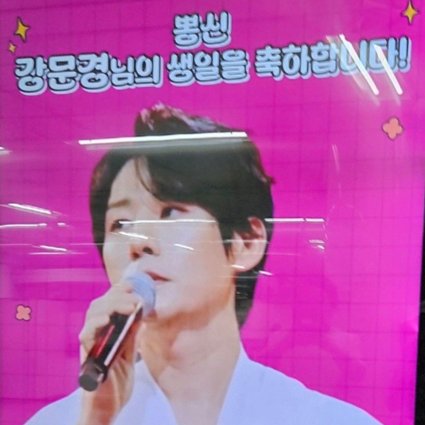 Kang Moonkyung的近期活動照