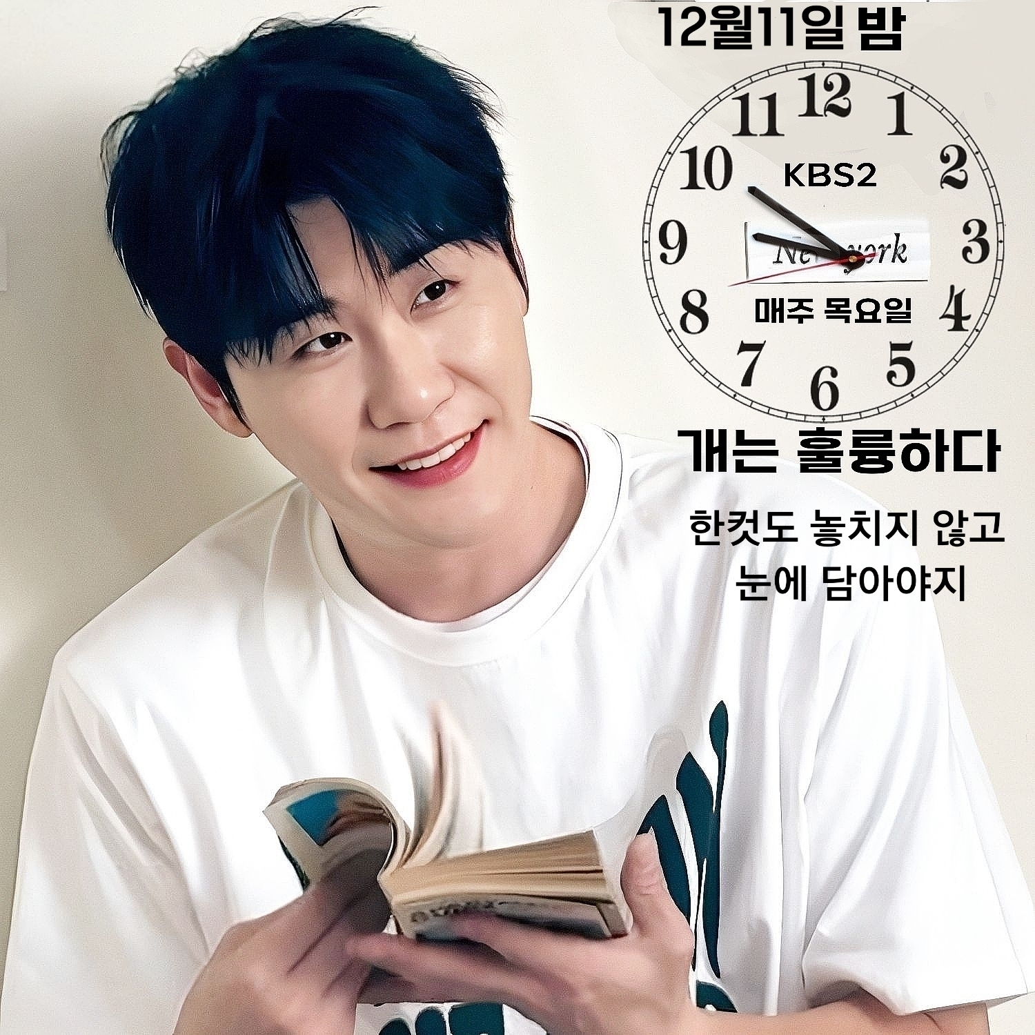 영탁의 비하인드 컷