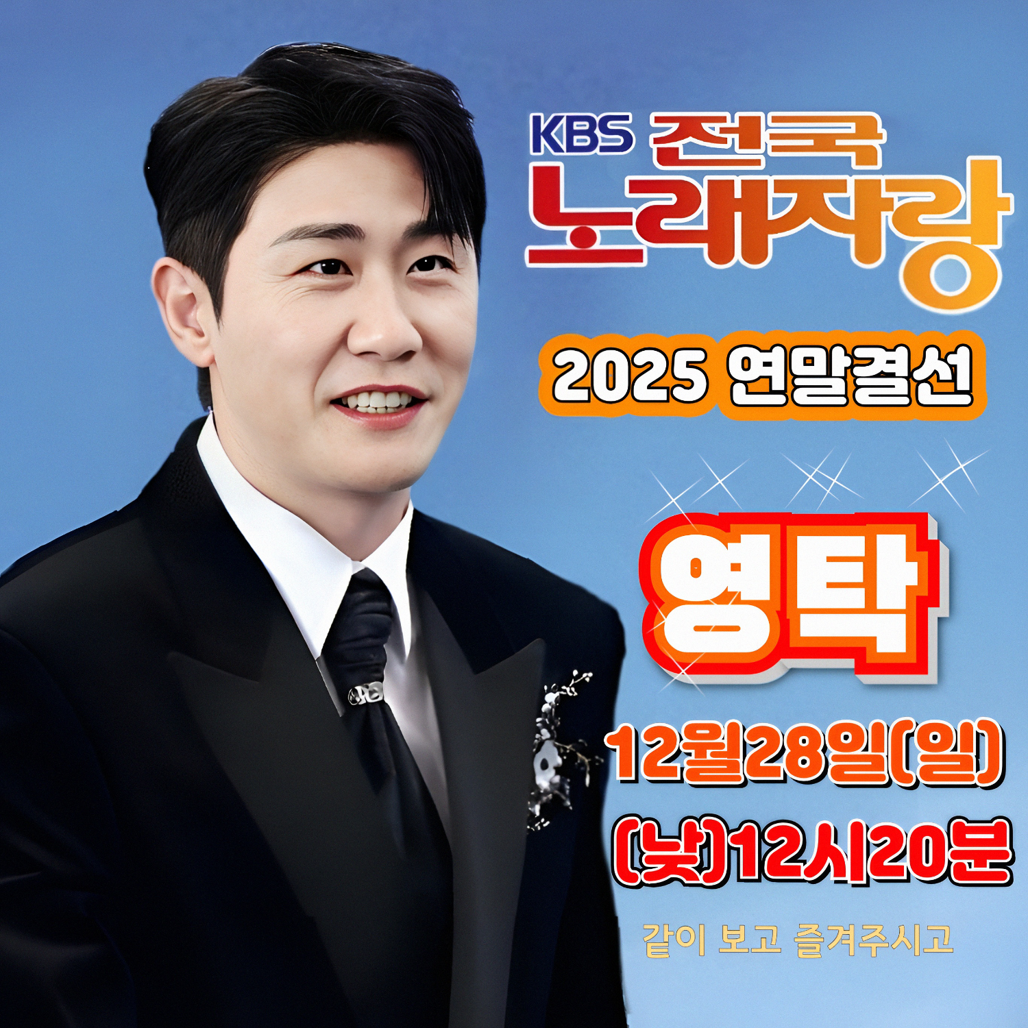 粉絲拍下的永卓瞬間