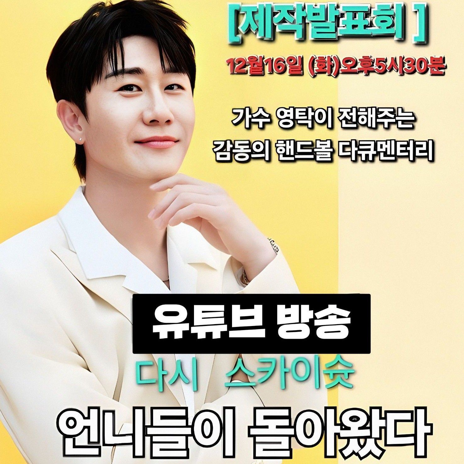 永卓的幕後花絮