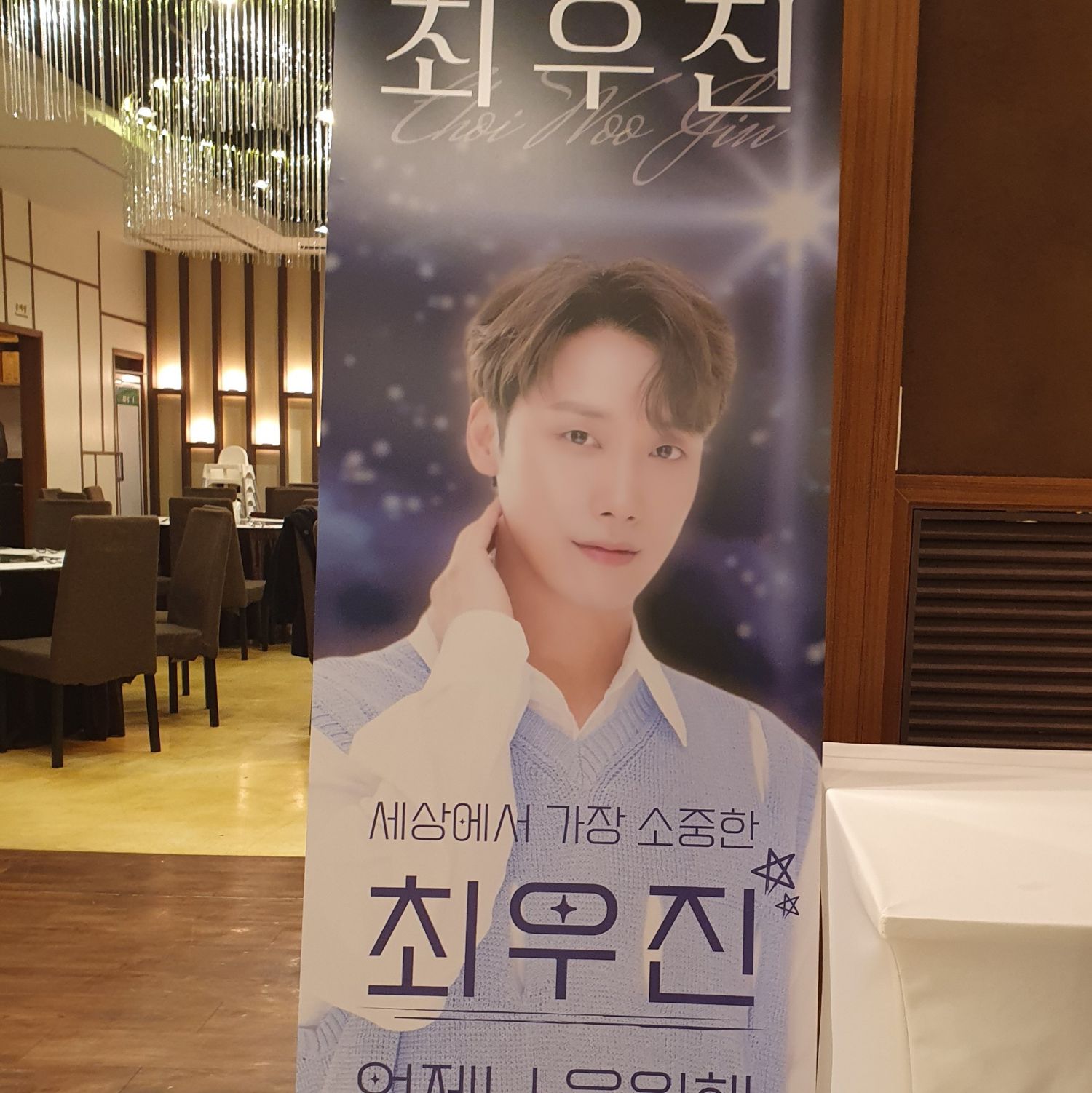 A moment captured by a fan of Choi Woojin