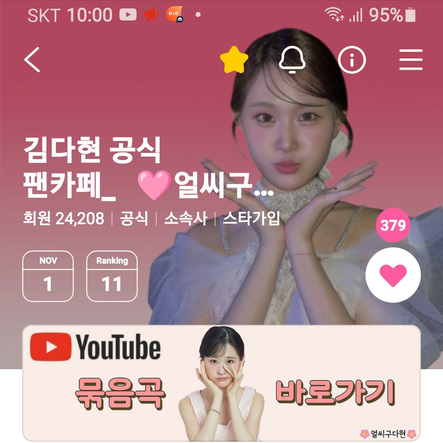 Foto kegiatan terbaru dari Kim Dahyun