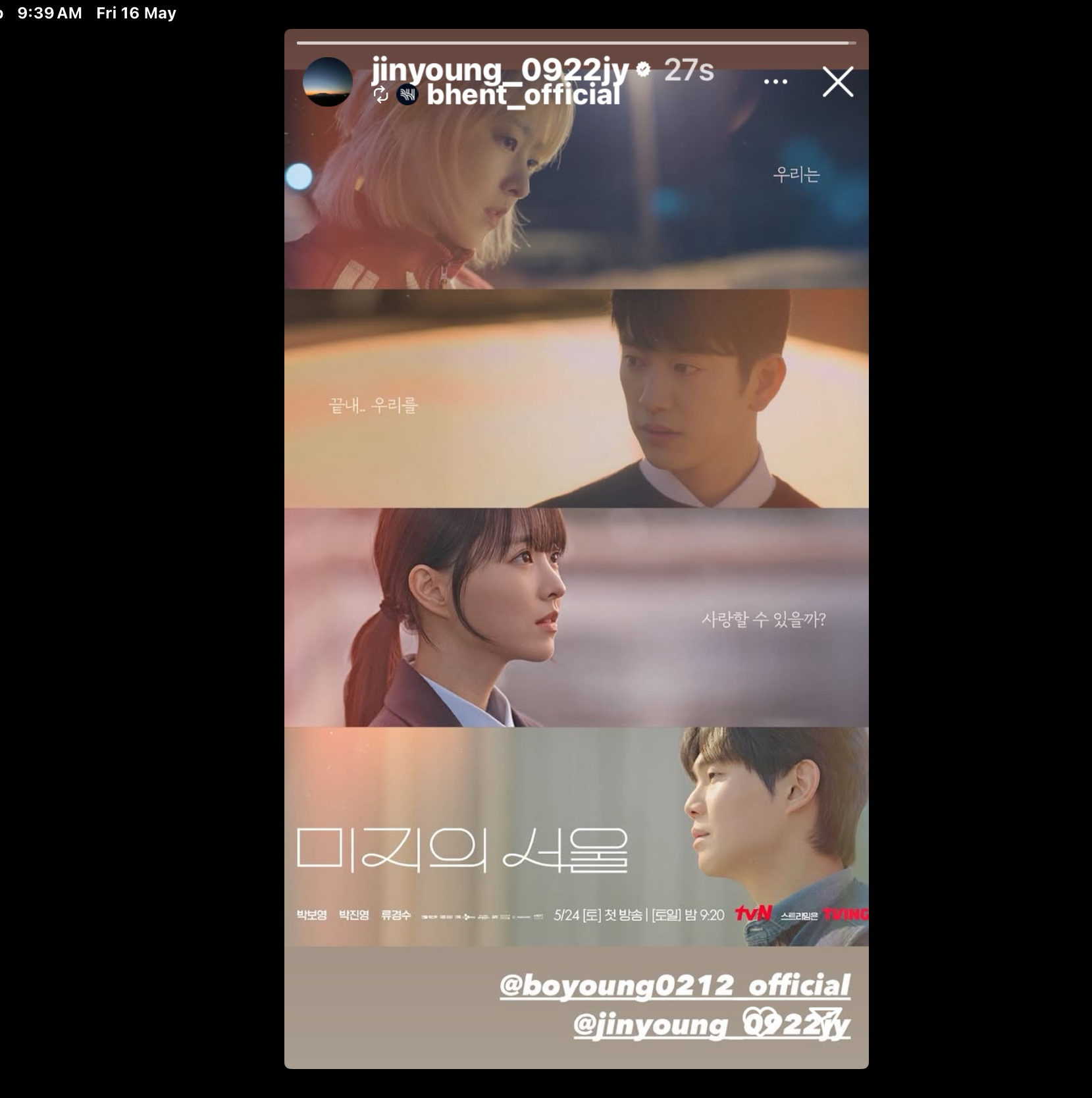 Behind-the-scenes cut of Park Jinyoung