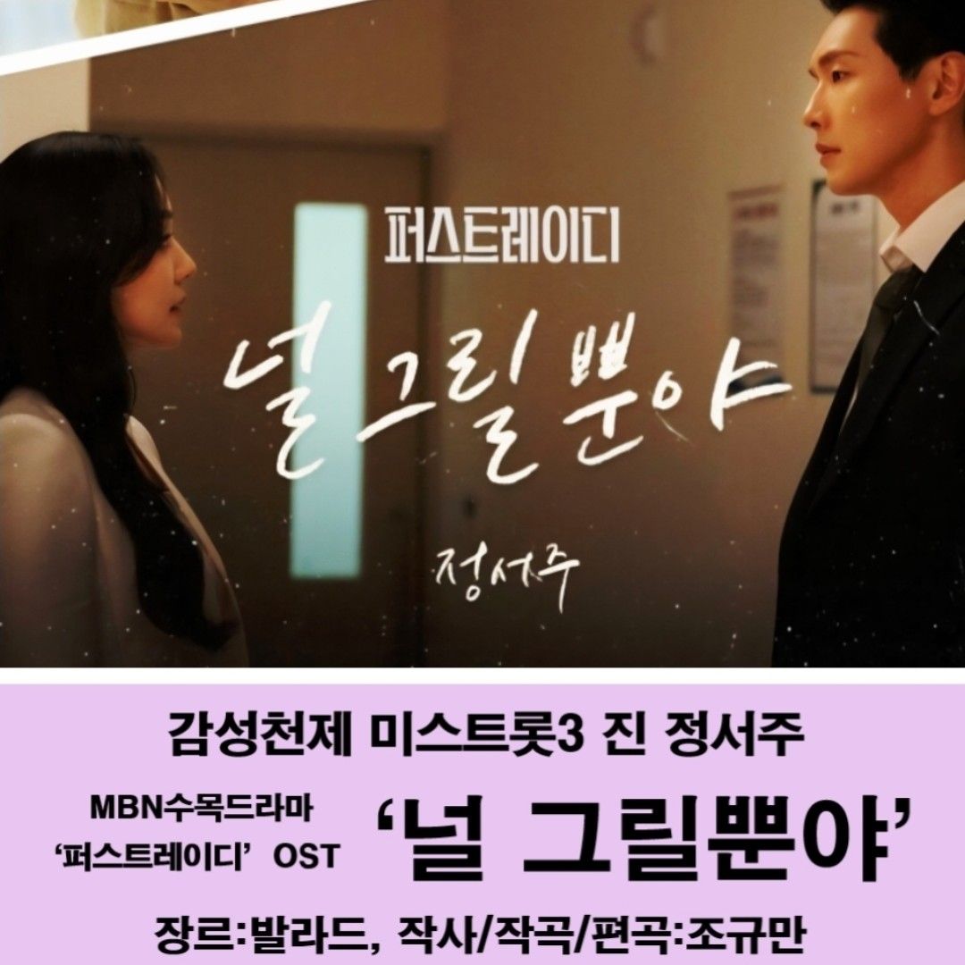 Behind-the-scenes cut of Jung Seojoo