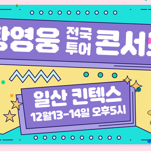 A moment captured by a fan of Hwang Youngwoong