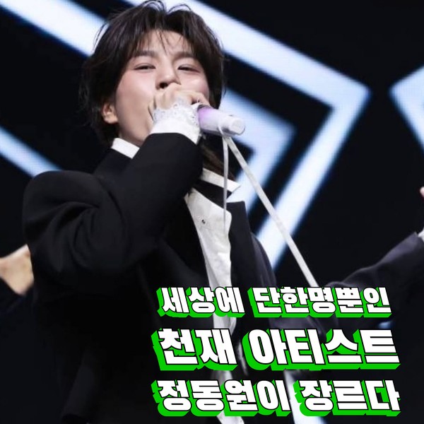 Popular profile photo of Jeong Dongwon loved by fans