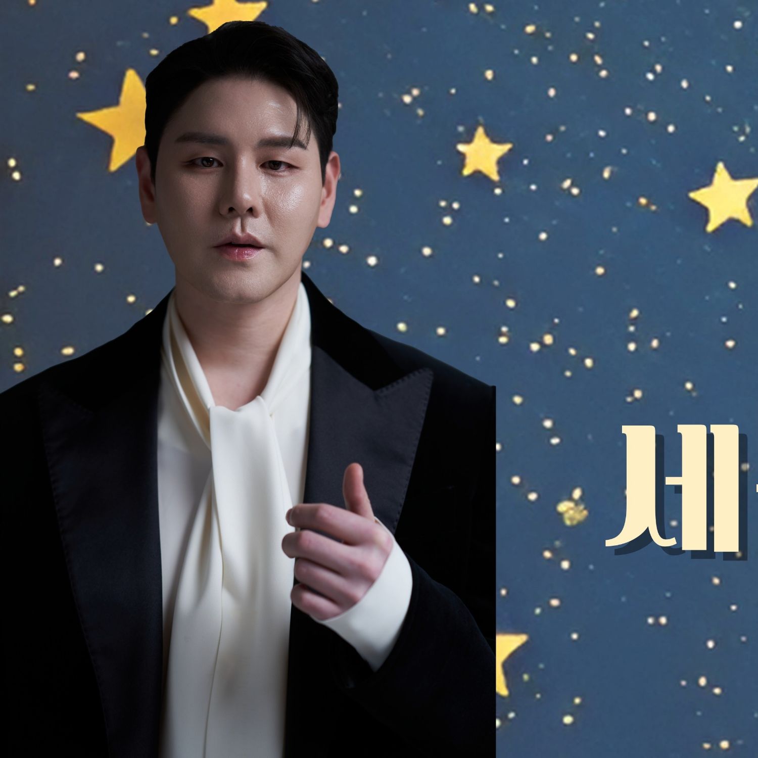 Behind-the-scenes cut of Park Sewook