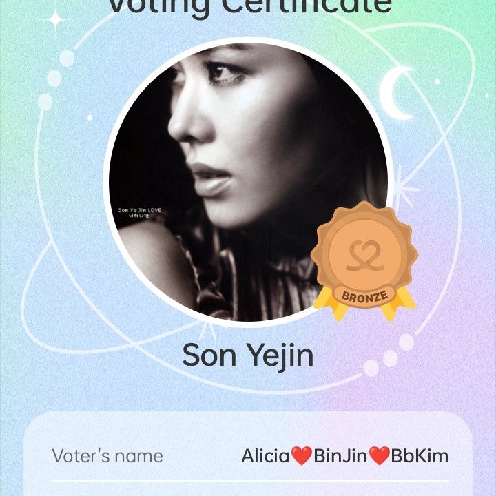 孫藝珍的近期活動照