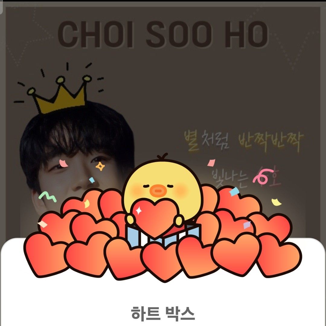 Recent activity shot of Choi Sooho