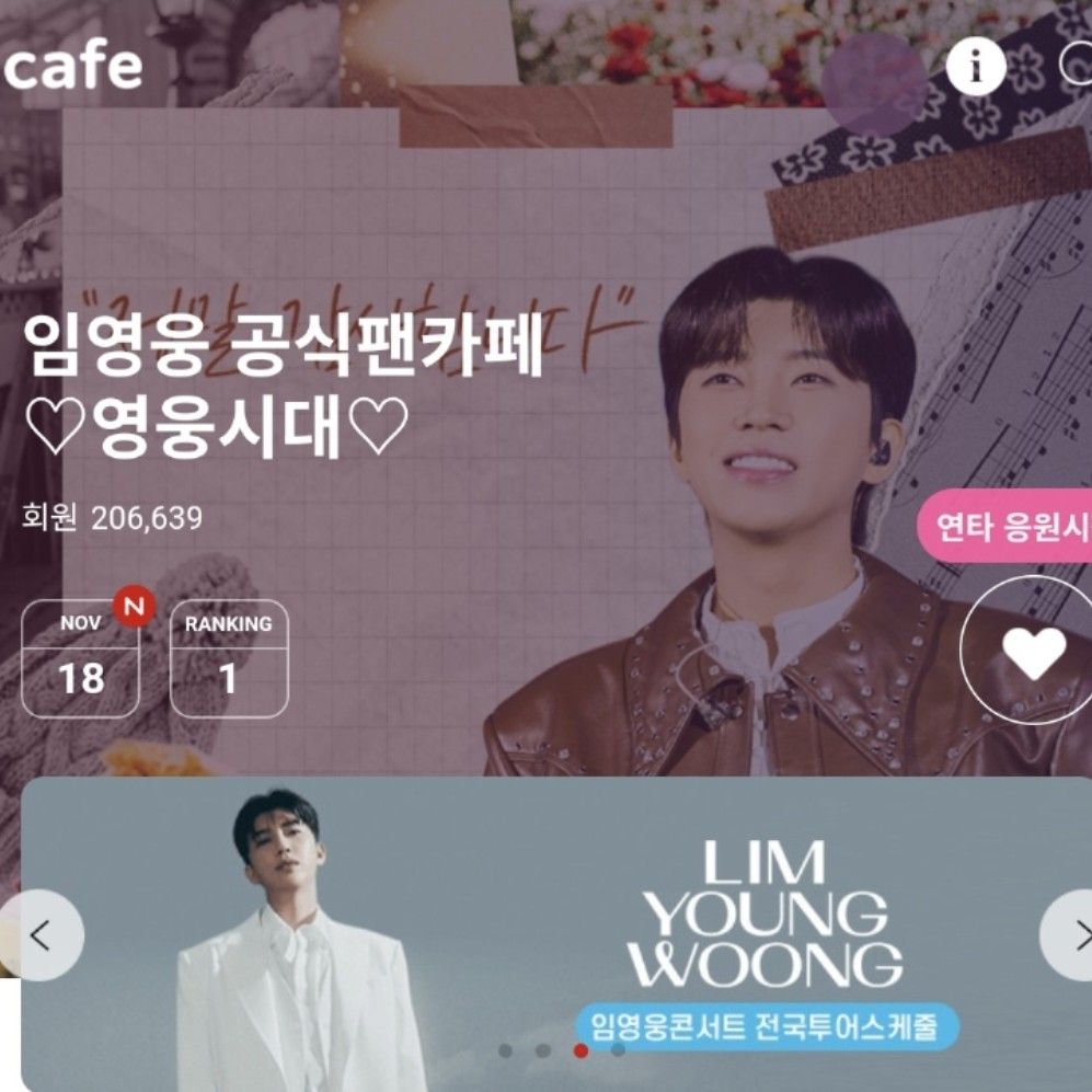 Cuplikan di balik layar dari Lim Youngwoong