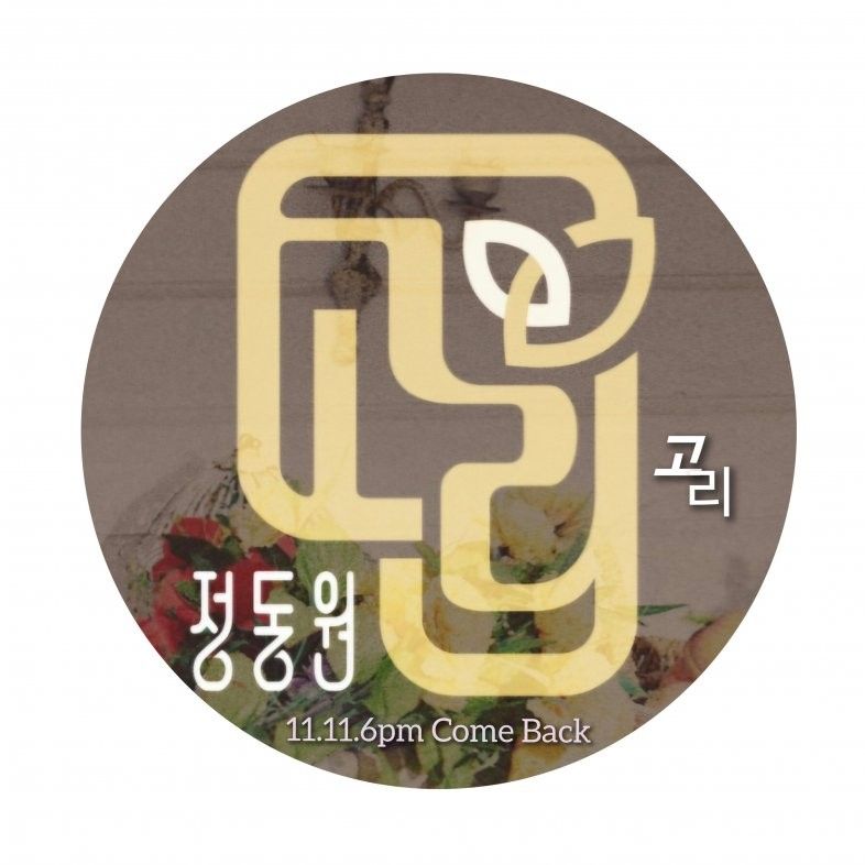 鄭東元的近期活動照