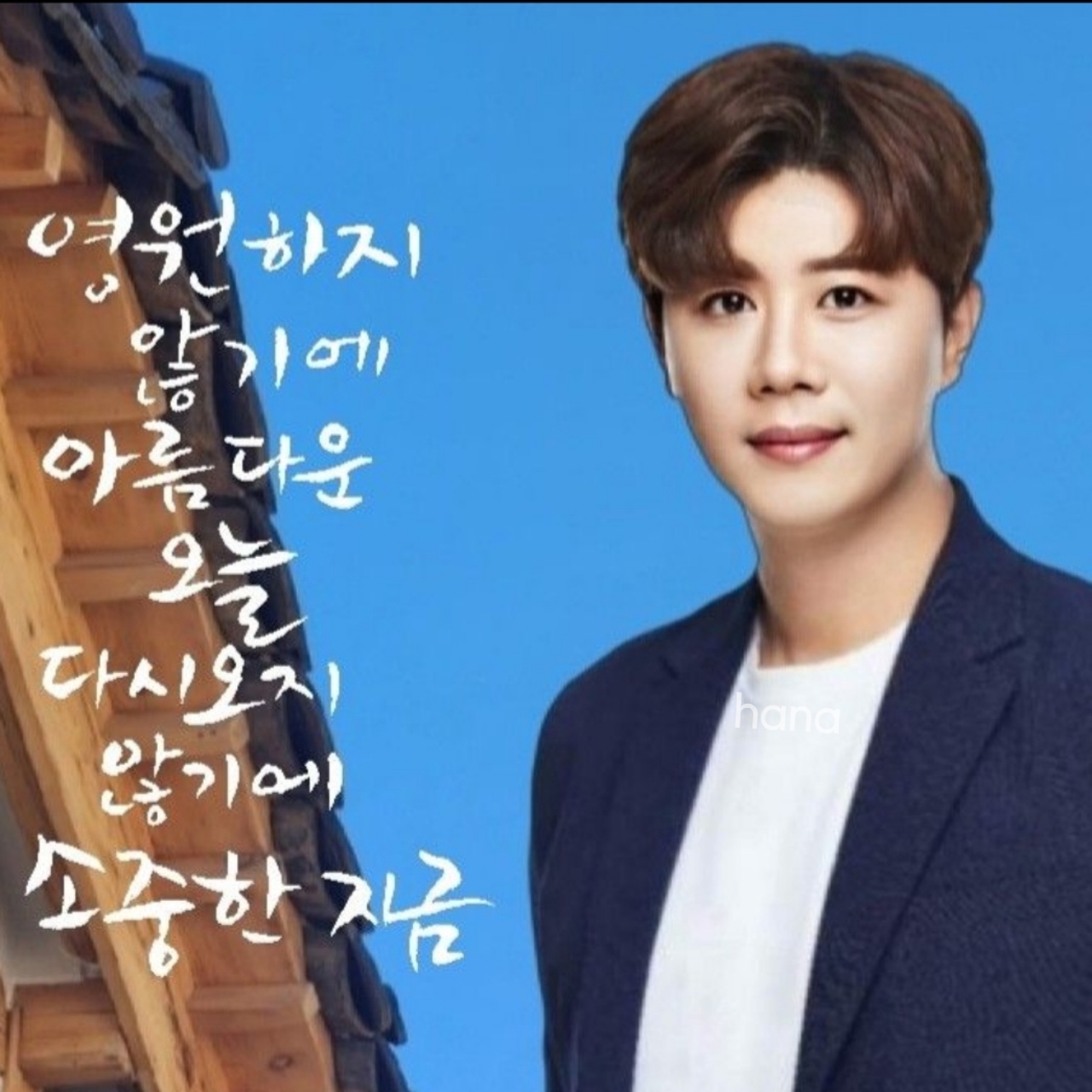 Latest photo of Jin Haesung