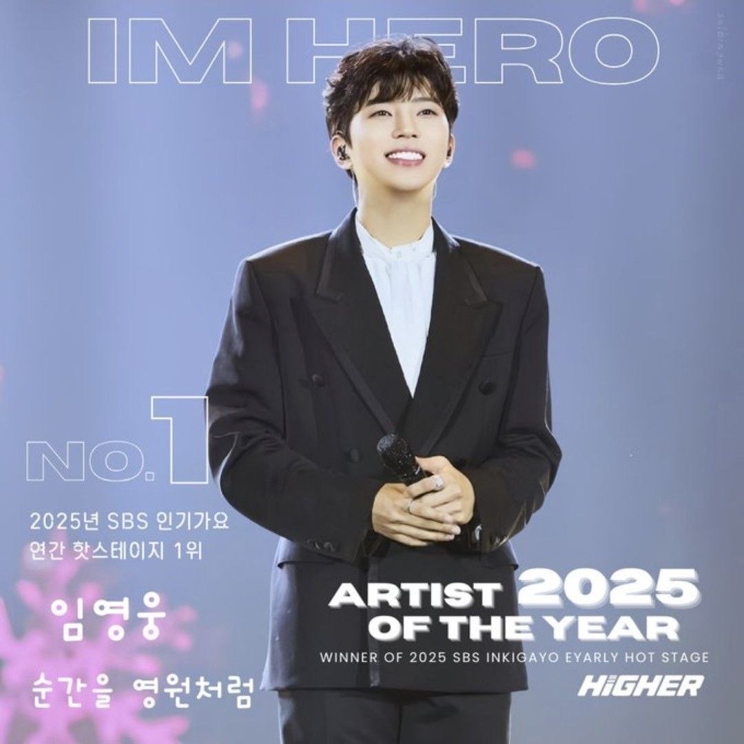 임영웅 최근 활동샷