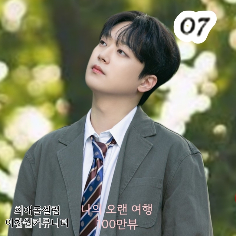 Foto terbaru dari Lee Chanwon