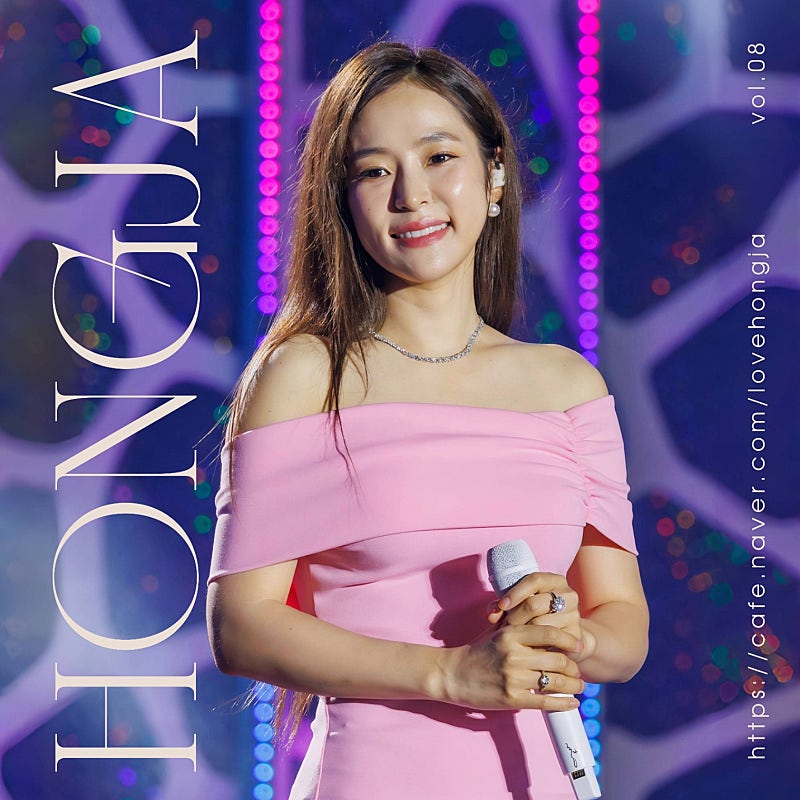 A moment captured by a fan of Hong Ja