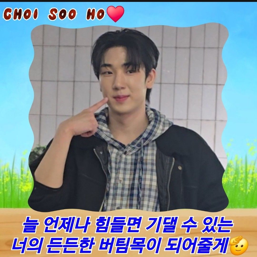 Foto terbaru dari Choi Sooho