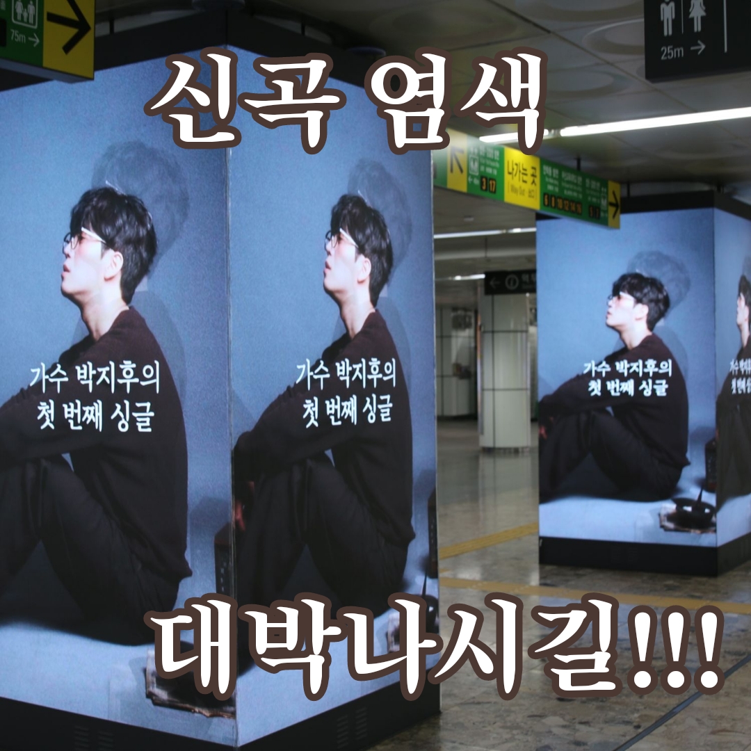 A moment captured by a fan of Park Jihoo (Mr. Trot 3)