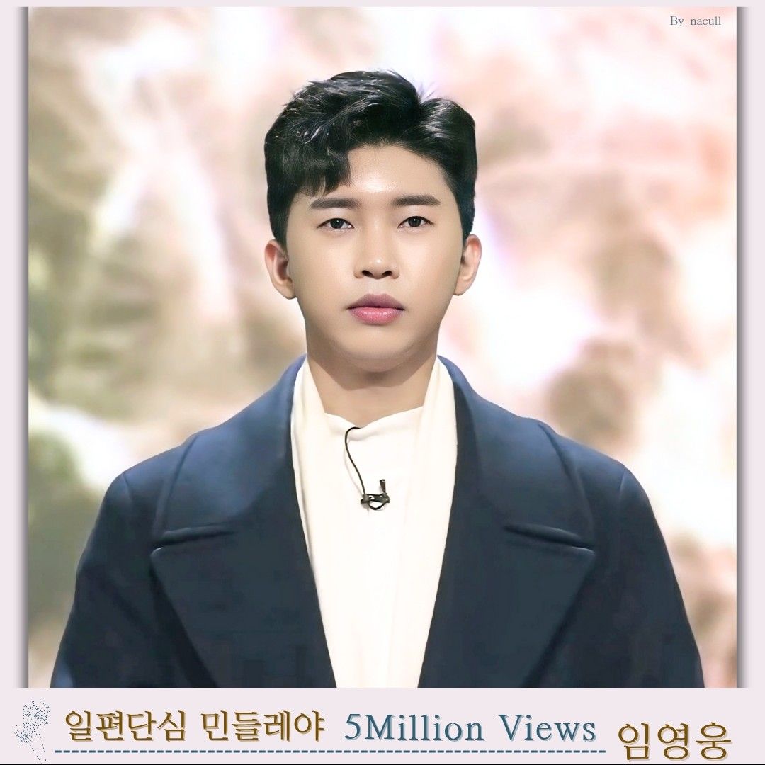 Recent activity shot of Lim Youngwoong