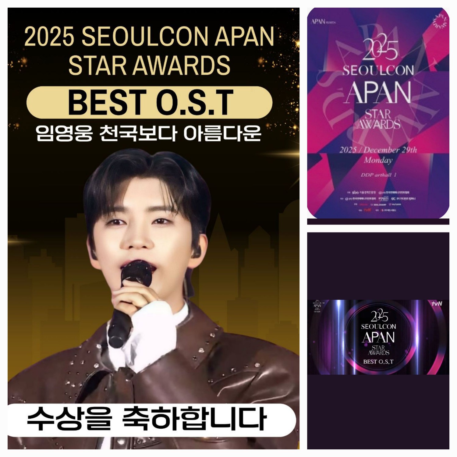 イム・ヨンウンの最近の活動ショット