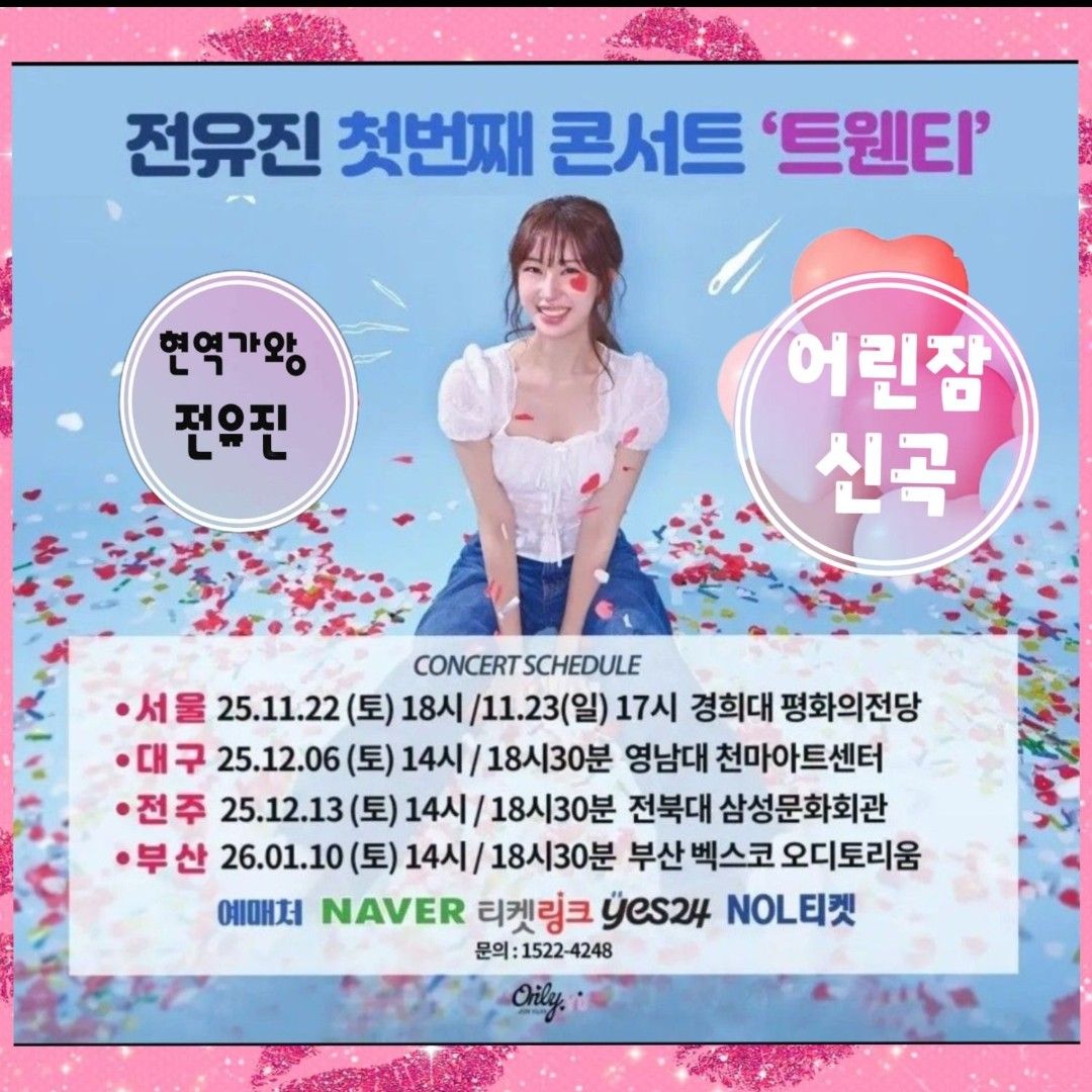 Foto kegiatan terbaru dari Jeon Yujin