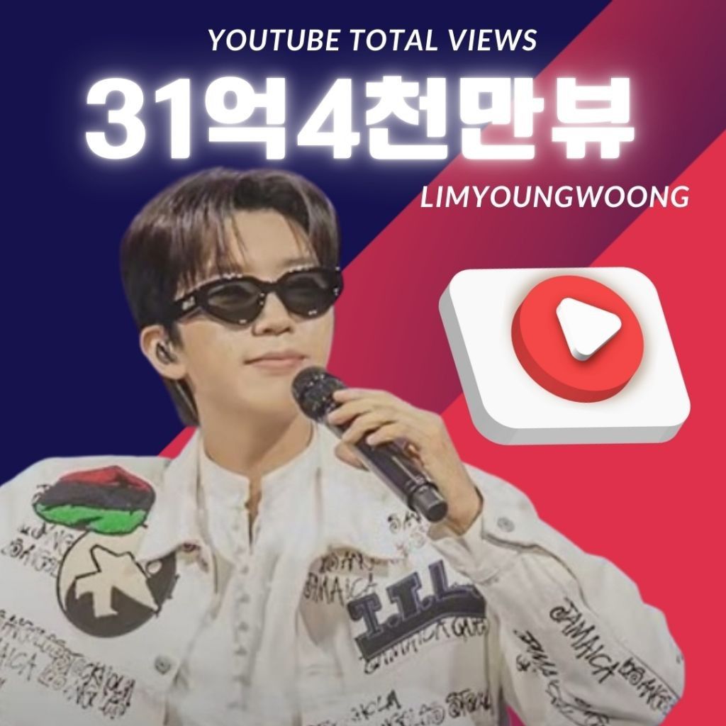 임영웅의 최신 사진