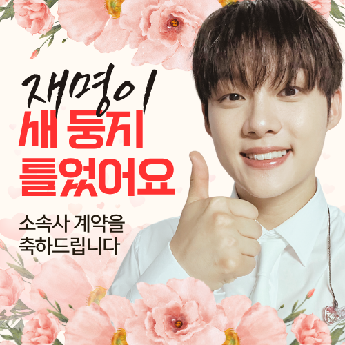 지금 주목받는 셀럽 게시글