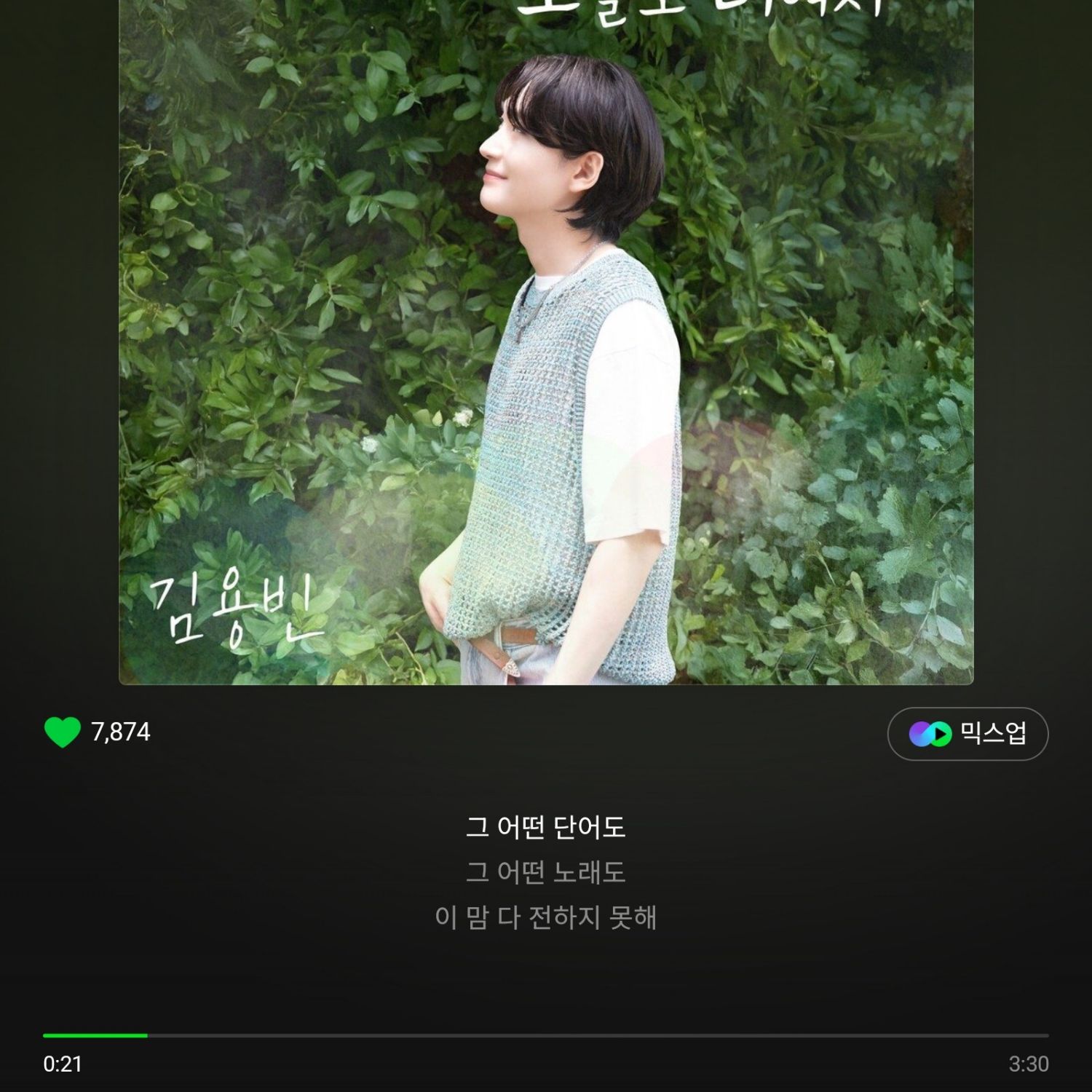 Behind-the-scenes cut of Kim Yongbin