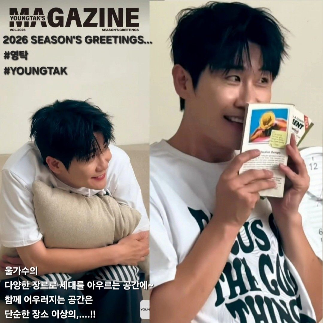 영탁 팬이 찍은 순간