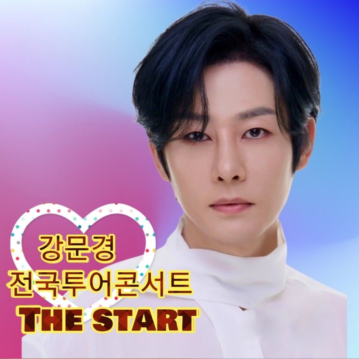 최애돌셀럽 커뮤니티 인기 폭발 포스트