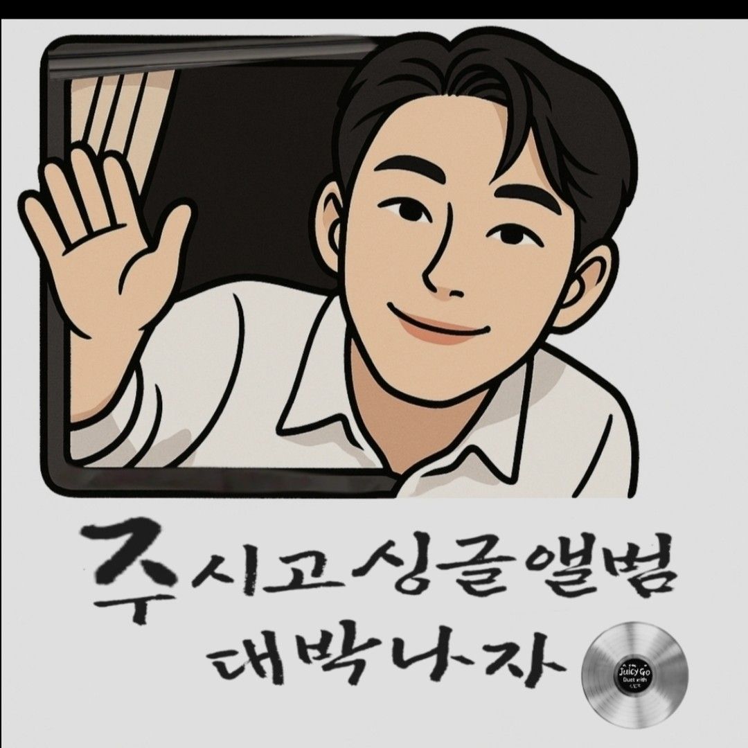영탁의 비하인드 컷