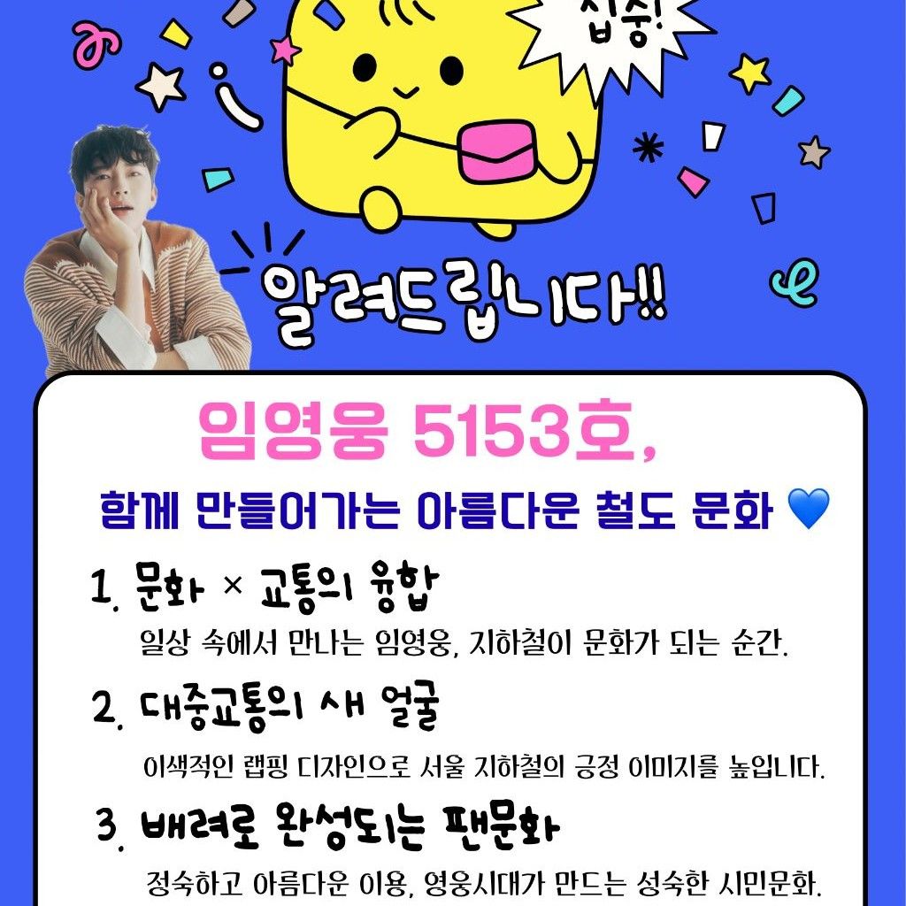 Behind-the-scenes cut of Lim Youngwoong