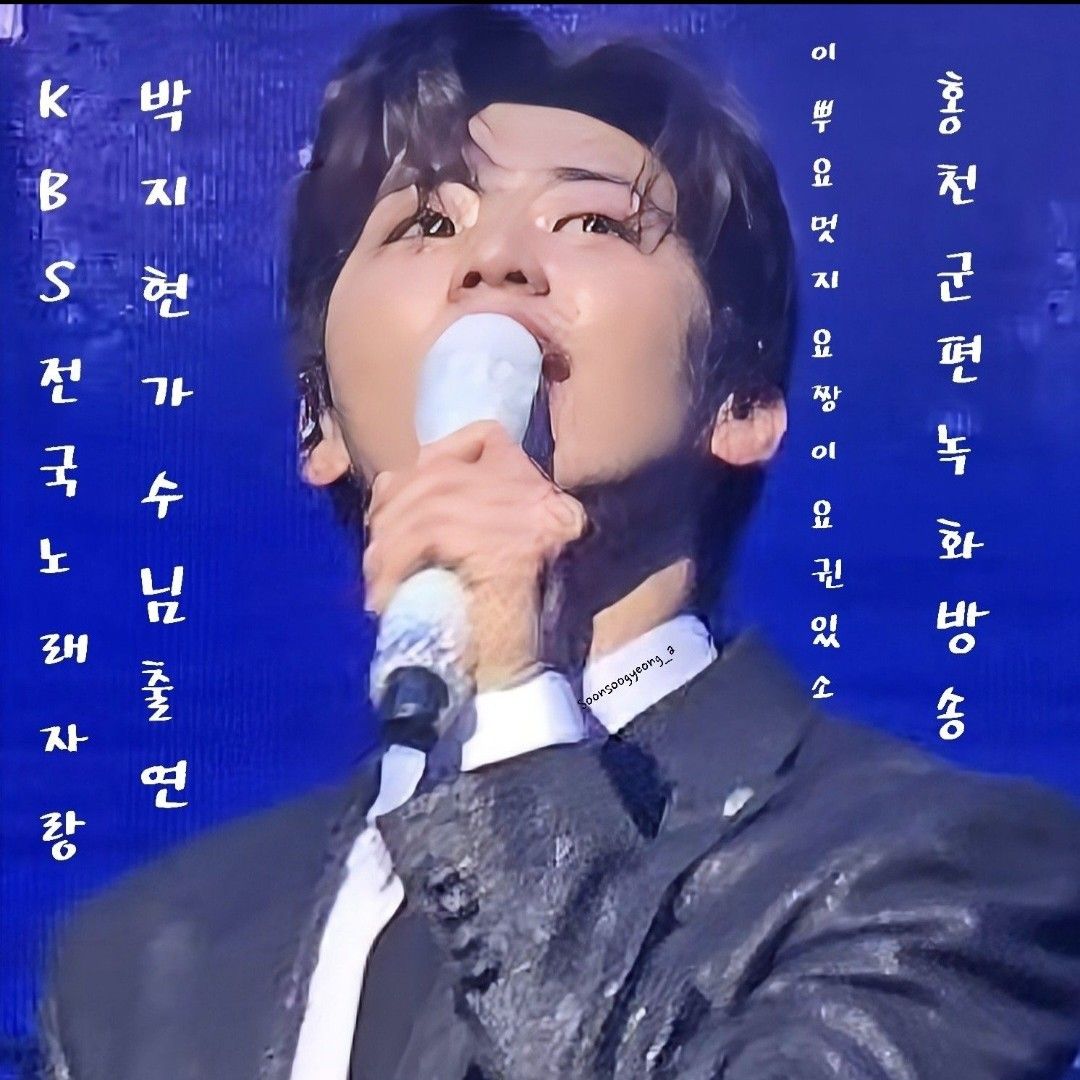 A moment captured by a fan of Song Minjun
