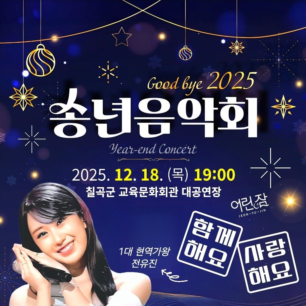 A moment captured by a fan of Jeon Yujin