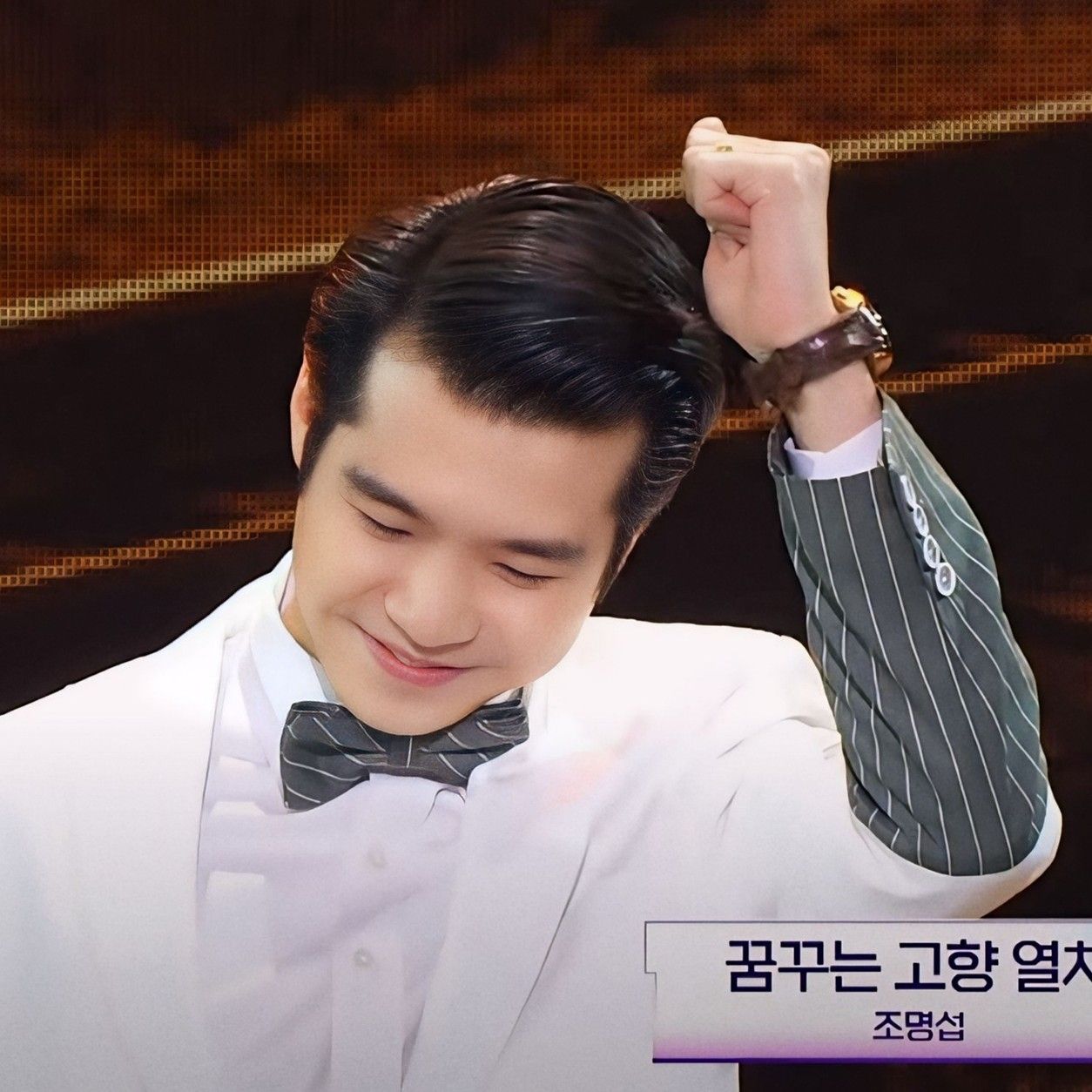 조명섭 팬이 찍은 순간