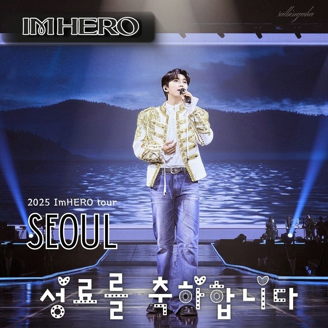 イム・ヨンウンの最近の活動ショット