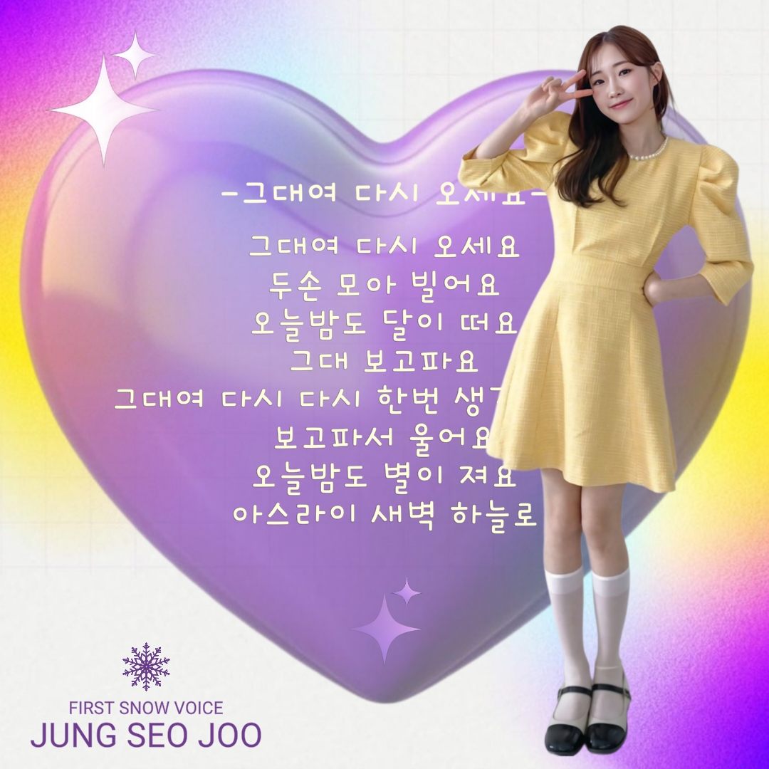 Behind-the-scenes cut of Jung Seojoo