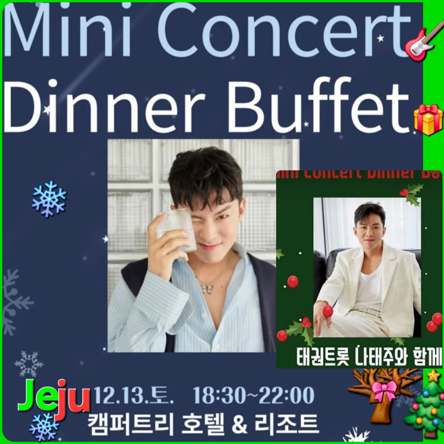 ファンが撮影したナ・テジュの瞬間