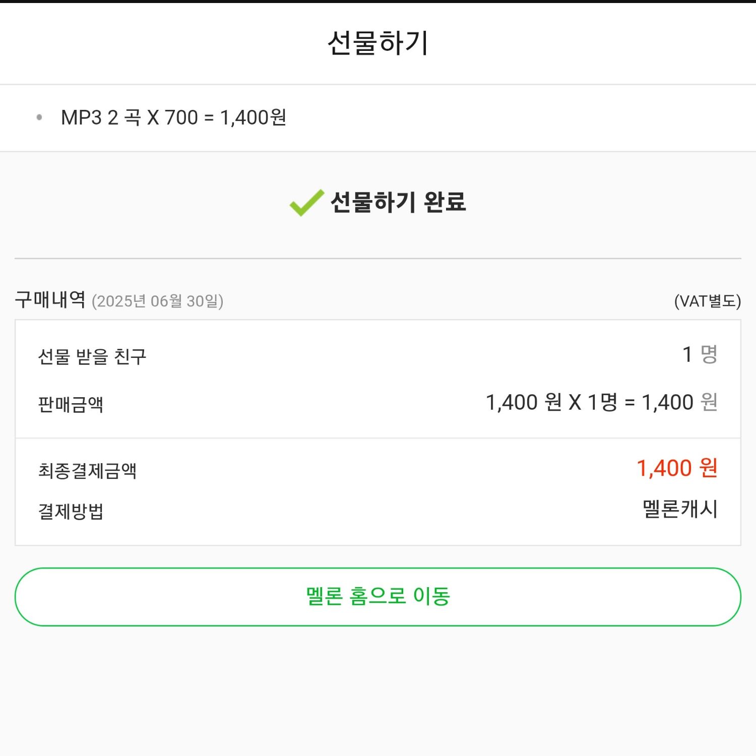 粉絲拍下的晉海成瞬間