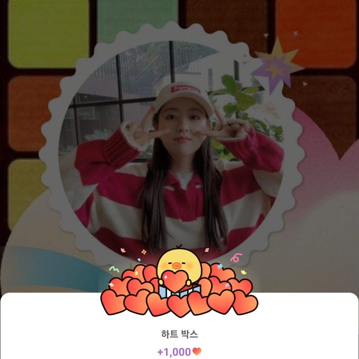 A moment captured by a fan of Park Boyoung