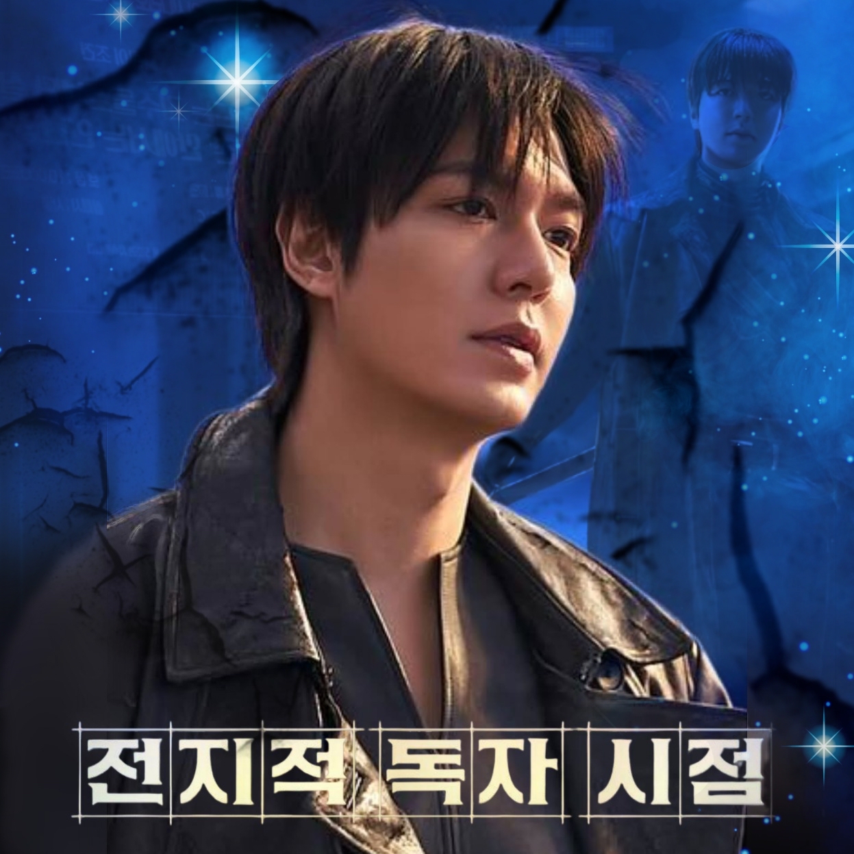 Recent activity shot of Lee Minho