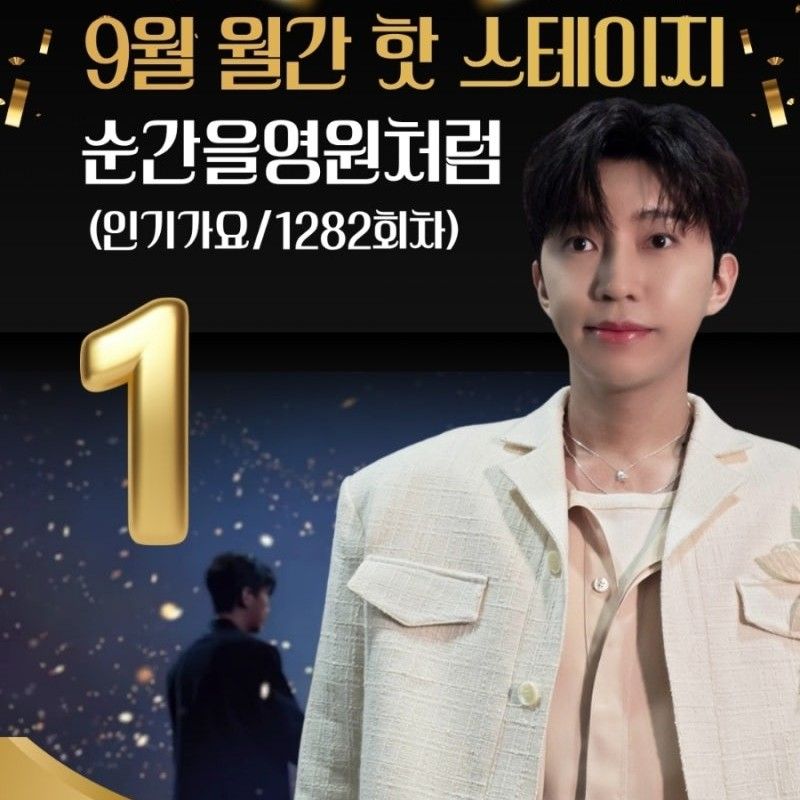 임영웅 최근 활동샷