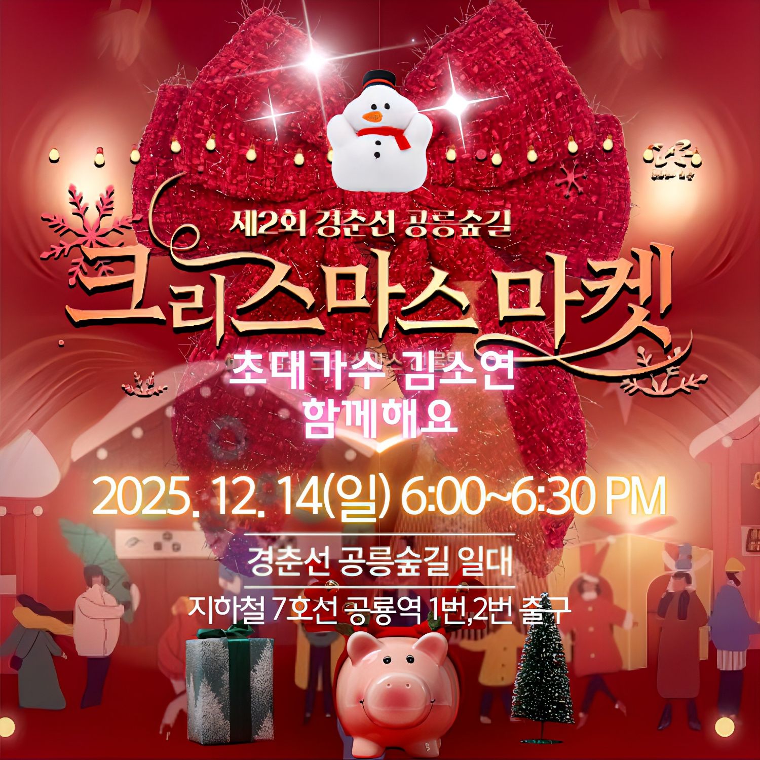 Kim Soyeon (2004)的幕後花絮