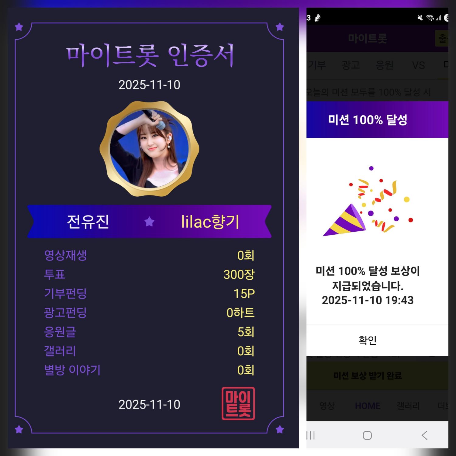 Recent activity shot of Jeon Yujin