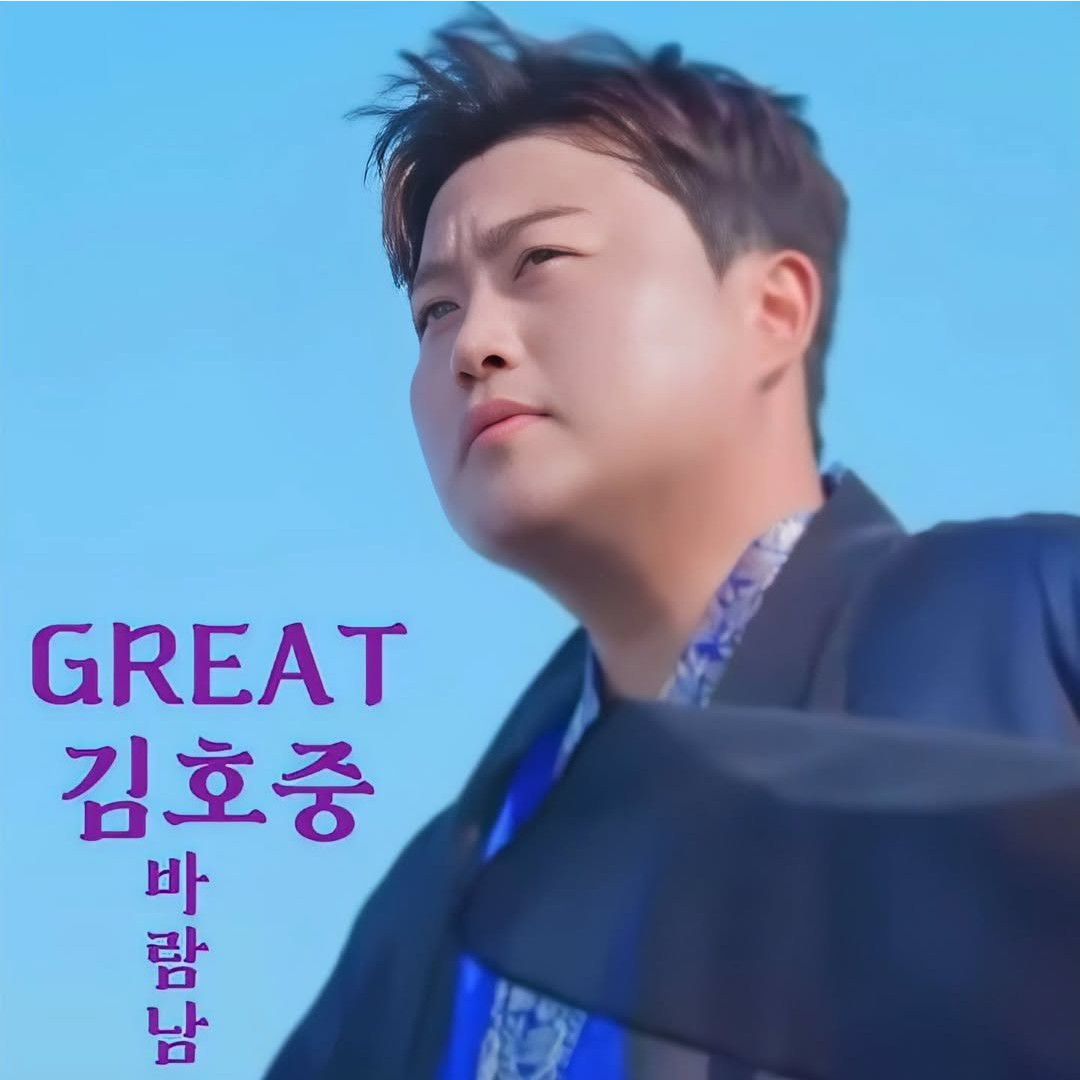 A moment captured by a fan of Kim Hojoong