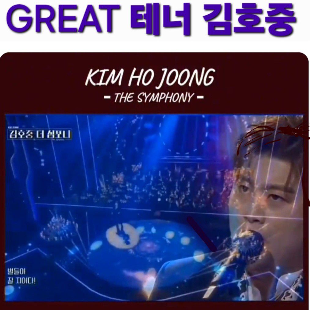 Recent activity shot of Kim Hojoong