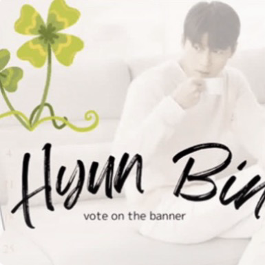 玄彬的近期活動照